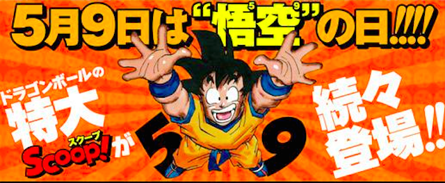 gokuday